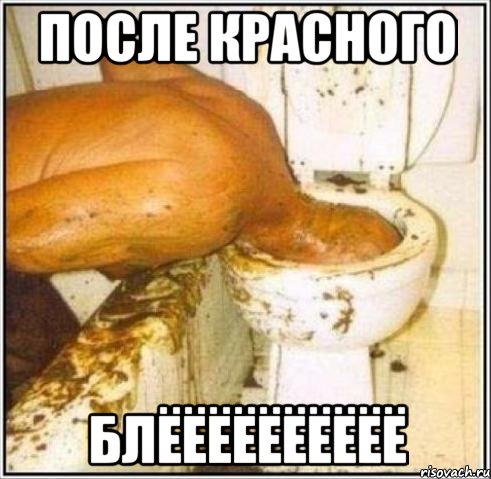 после красного блёёёёёёёёёё, Мем Дайвер