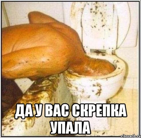  да у вас скрепка упала, Мем Дайвер