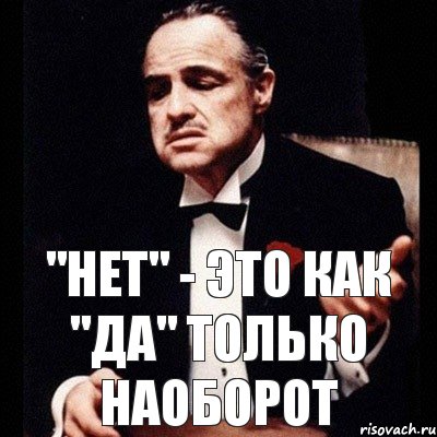 "Нет" - это как "Да" только наоборот, Комикс Дон Вито Корлеоне 1