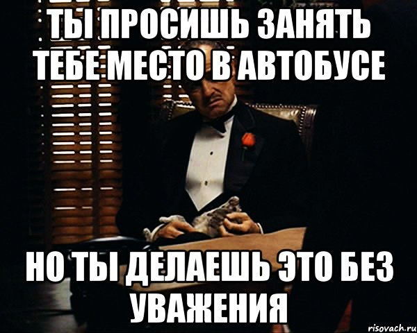 ты просишь занять тебе место в автобусе но ты делаешь это без уважения, Мем Дон Вито Корлеоне