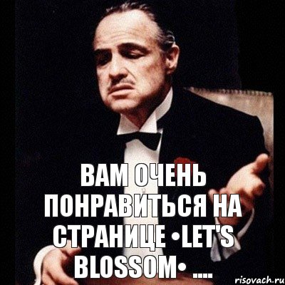 Вам очень понравиться на странице •Let's Blossom• ...., Комикс Дон Вито Корлеоне 1