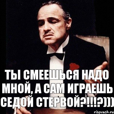 ты смеешься надо мной, а сам играешь седой стервой?!!!?))), Комикс Дон Вито Корлеоне 1