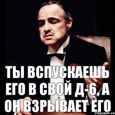 ты вспускаешь его в свой Д-6, а он взрывает его, Комикс Дон Вито Корлеоне 1