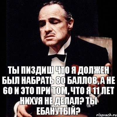 ты пиздиш что я должен был набрать 80 баллов, а не 60 и это при том, что я 11 лет нихуя не делал? ты ебанутый?, Комикс Дон Вито Корлеоне 1