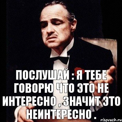 Послушай : я тебе говорю что это не интересно , значит это неинтересно ., Комикс Дон Вито Корлеоне 1