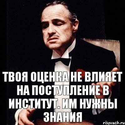 Твоя оценка не влияет на поступление в институт. Им нужны Знания, Комикс Дон Вито Корлеоне 1