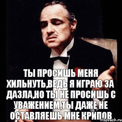 Ты просишь меня хильнуть,ведь я играю за Дазла,но ты не просишь с уважением,ты даже не оставляешь мне крипов, Комикс Дон Вито Корлеоне 1