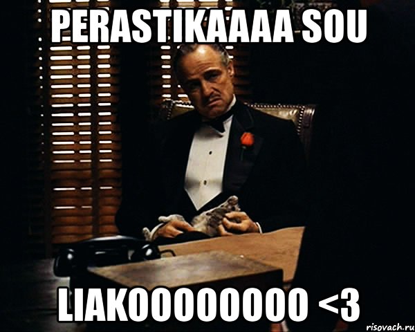 perastikaaaa sou liakoooooooo <3, Мем Дон Вито Корлеоне