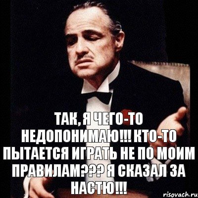 так, я чего-то недопонимаю!!! кто-то пытается играть не по моим правилам??? я сказал за Настю!!!, Комикс Дон Вито Корлеоне 1