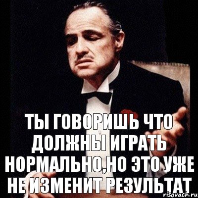 ты говоришь что должны играть нормально,но это уже не изменит результат, Комикс Дон Вито Корлеоне 1