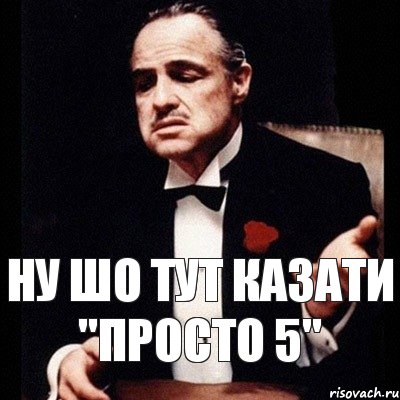 Ну шо тут казати "просто 5", Комикс Дон Вито Корлеоне 1