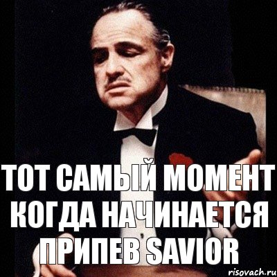 тот самый момент когда начинается припев Savior, Комикс Дон Вито Корлеоне 1