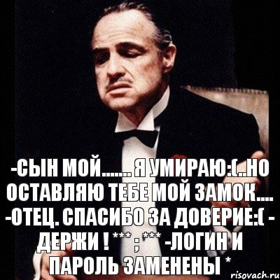 -сын мой....... я умираю:(..но оставляю тебе мой замок.... -отец. Спасибо за доверие:( - держи ! *** ; *** -логин и пароль заменены *, Комикс Дон Вито Корлеоне 1