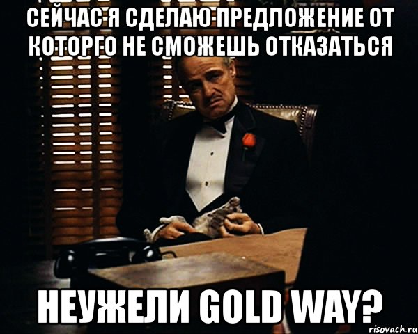 сейчас я сделаю предложение от которго не сможешь отказаться неужели gold way?, Мем Дон Вито Корлеоне