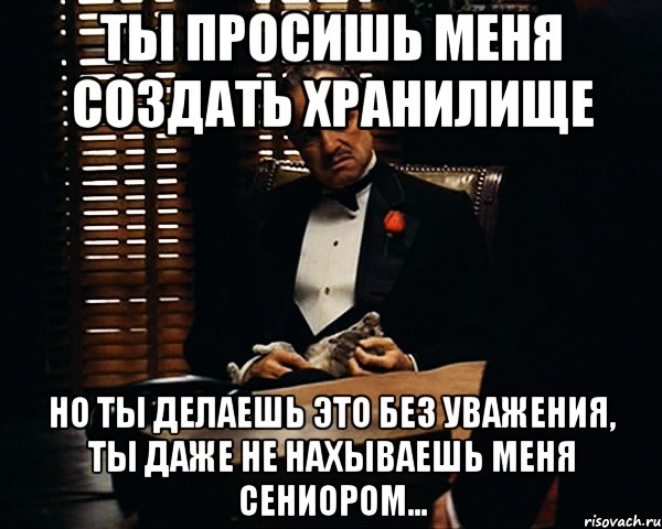 ты просишь меня создать хранилище но ты делаешь это без уважения, ты даже не нахываешь меня сениором..., Мем Дон Вито Корлеоне