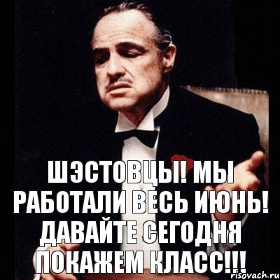 ШЭСТОВЦЫ! Мы работали весь июнь! Давайте сегодня покажем класс!!!, Комикс Дон Вито Корлеоне 1