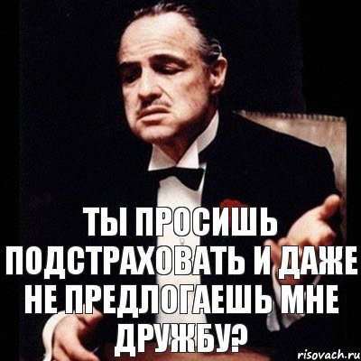 ты просишь подстраховать и даже не предлогаешь мне дружбу?, Комикс Дон Вито Корлеоне 1