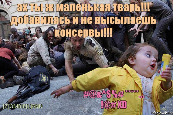 ах ты ж маленькая тварь!!! добавилась и не высылаешь консервы!!! #@&^$%# *****... !@# XD [Z]ombie[L]and, Комикс е