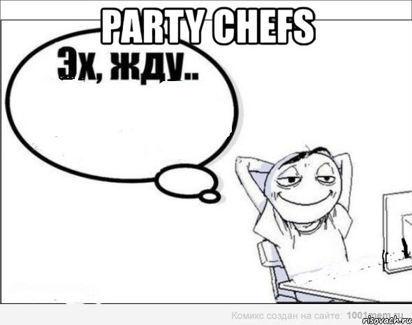 party chefs , Комикс Эх жду