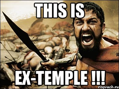 this is ex-temple !!!, Мем Это Спарта