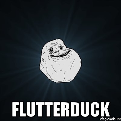  flutterduck, Мем Forever Alone