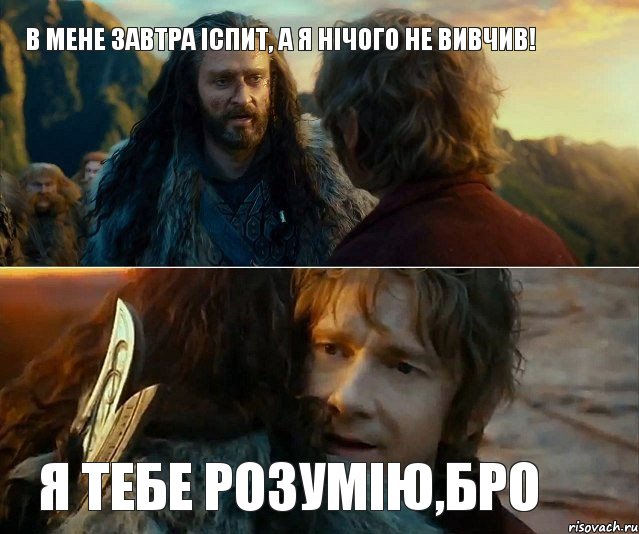 в мене завтра іспит, а я нічого не вивчив! я тебе розумію,бро, Комикс Я никогда еще так не ошибался