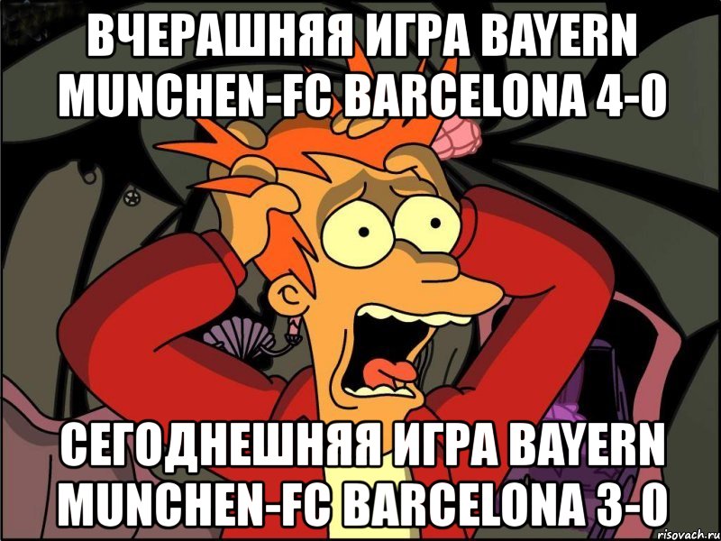 вчерашняя игра bayern munchen-fc barcelona 4-0 сегоднешняя игра bayern munchen-fc barcelona 3-0, Мем Фрай в панике