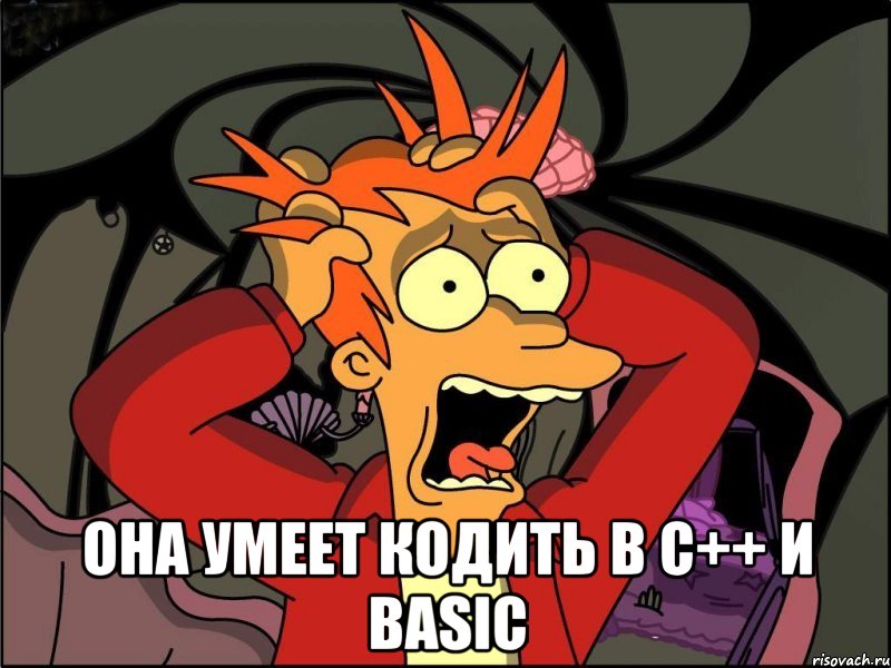  она умеет кодить в с++ и basic