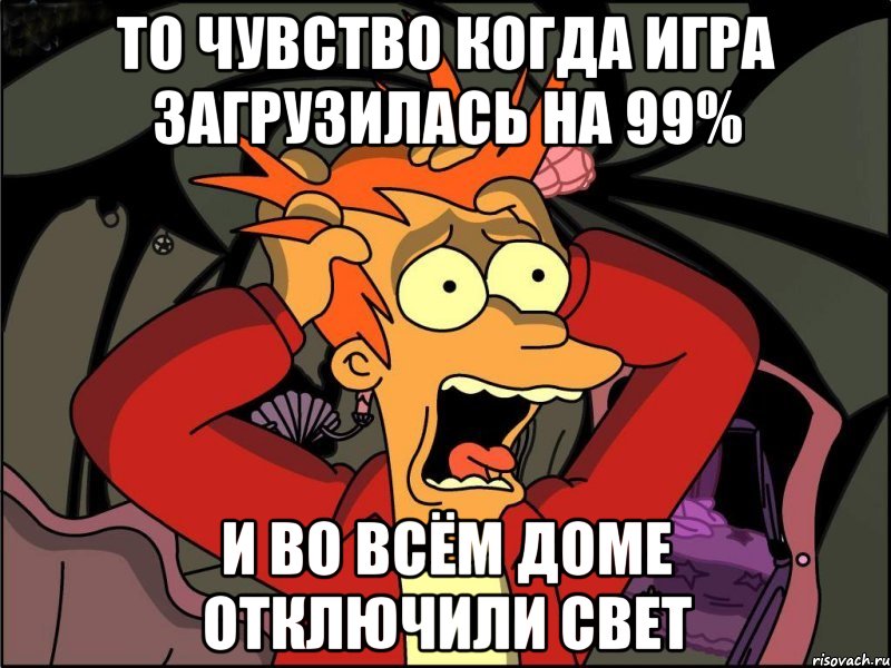 то чувство когда игра загрузилась на 99% и во всём доме отключили свет, Мем Фрай в панике