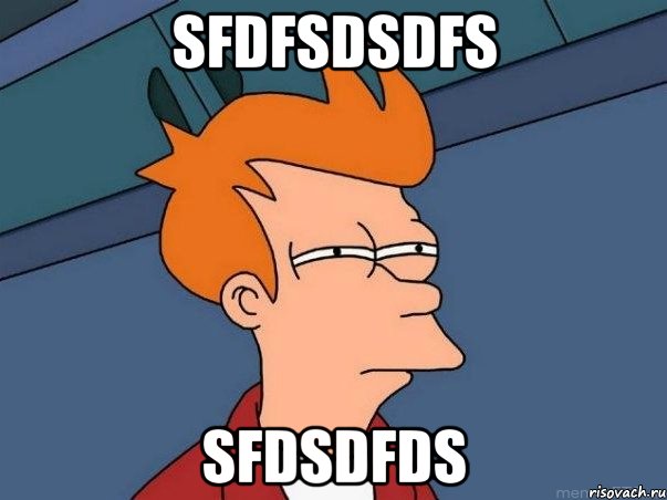 sfdfsdsdfs sfdsdfds, Мем  Фрай (мне кажется или)