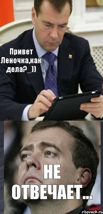 Привет Леночка,как дела?_)) Не отвечает..., Комикс Где моя музыка