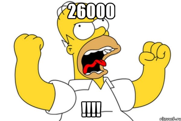 26000 !!!, Мем Разъяренный Гомер