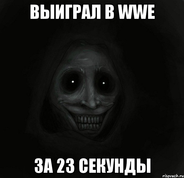 выиграл в wwe за 23 секунды