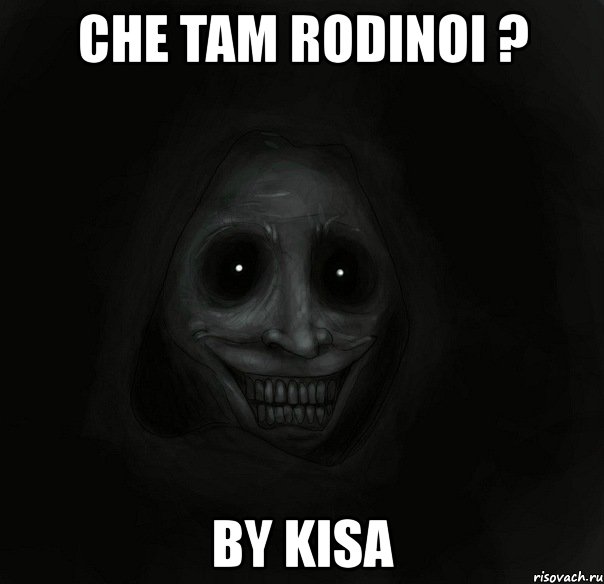 che tam rodinoi ? by kisa