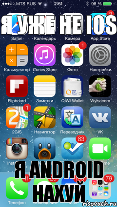 Я УЖЕ НЕ iOS Я Android НАХУЙ, Комикс iOS 7