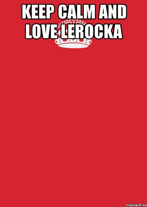 keep calm and love lerocka , Комикс Keep Calm 3