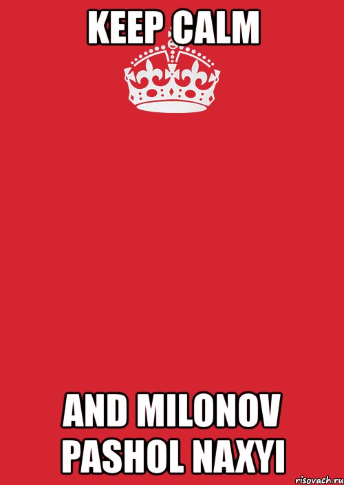 keep calm and milonov pashol naxyi, Комикс Keep Calm 3