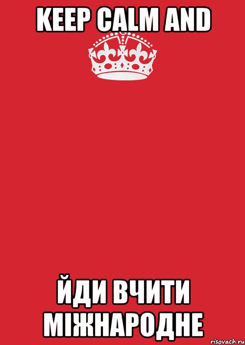 keep calm and йди вчити міжнародне, Комикс Keep Calm 3