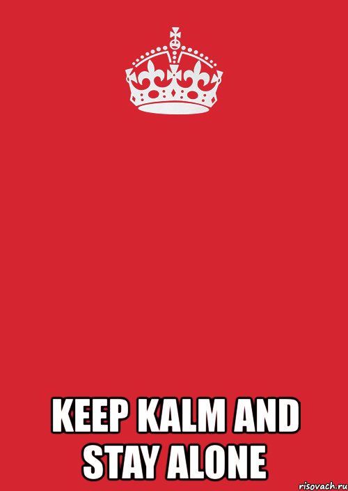  keep kalm and stay alone, Комикс Keep Calm 3