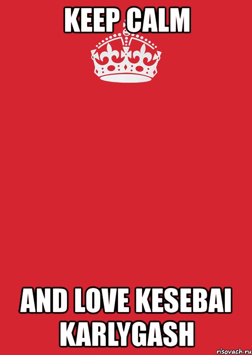 keep calm and love kesebai karlygash, Комикс Keep Calm 3