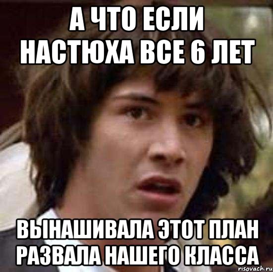 а что если халимон знает программирование?!, Мем А что если (Киану Ривз)