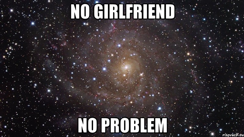 no girlfriend no problem, Мем  Космос (офигенно)