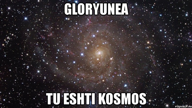 gloryunea tu eshti kosmos, Мем  Космос (офигенно)