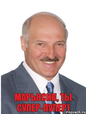 Марьясик, ты супер-пупер), Комикс Лукашенко