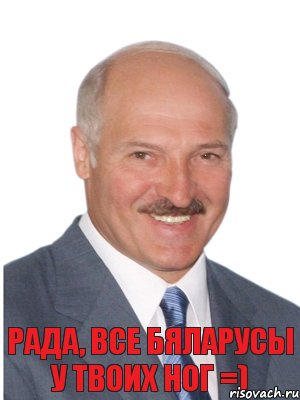 Рада, все бяларусы у твоих ног =), Комикс Лукашенко