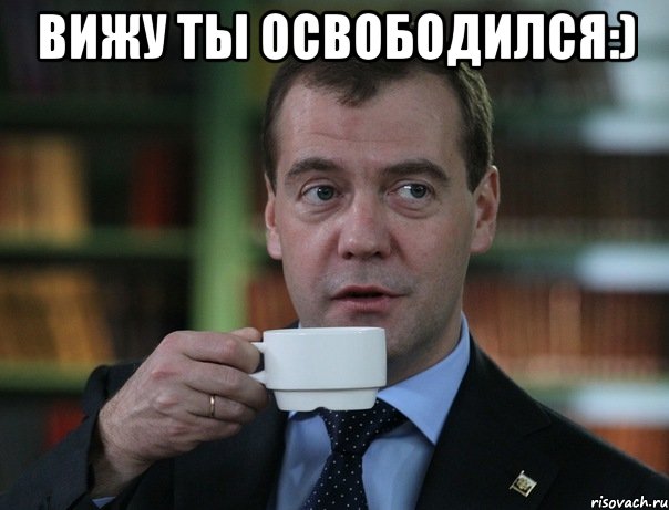 вижу ты освободился:) , Мем Медведев спок бро