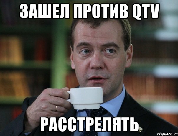 зашел против qtv расстрелять, Мем Медведев спок бро