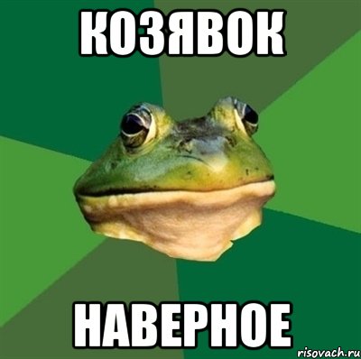 козявок наверное