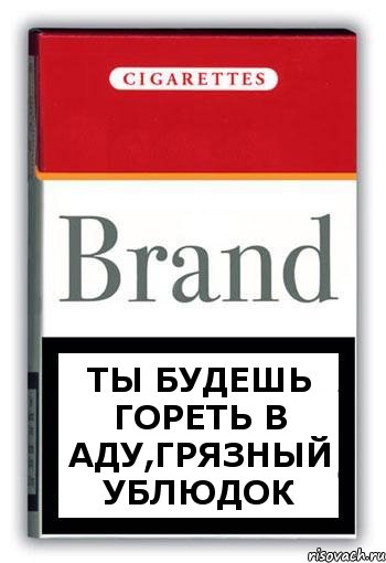 Ты будешь гореть в аду,грязный ублюдок, Комикс Минздрав