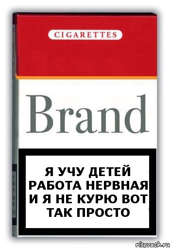 Я учу детей Работа нервная и я не курю вот так просто, Комикс Минздрав